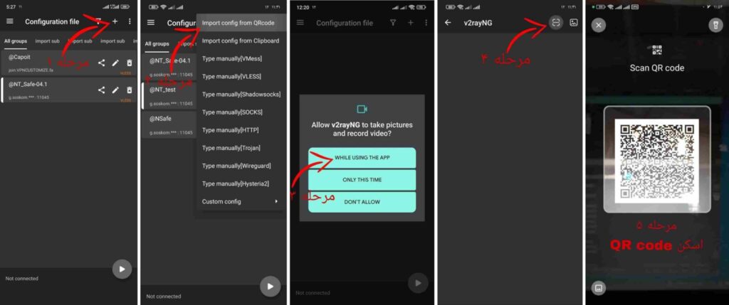 ایمپورت کردن کانفیگ v2ray با QRCODE